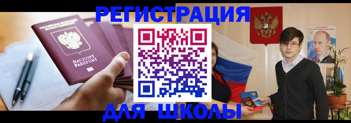 временная регистрация собственник в Клинцах