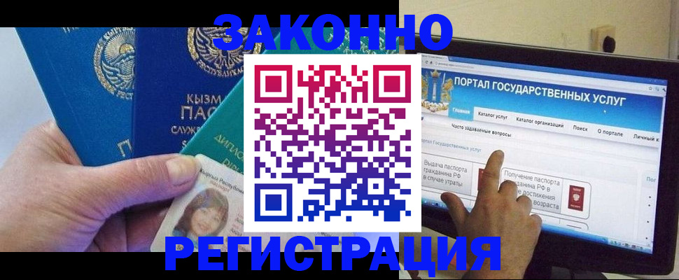 временная регистрация госуслуги в Клинцах