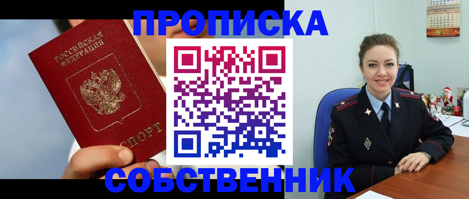 миграционный учет в Клинцах
