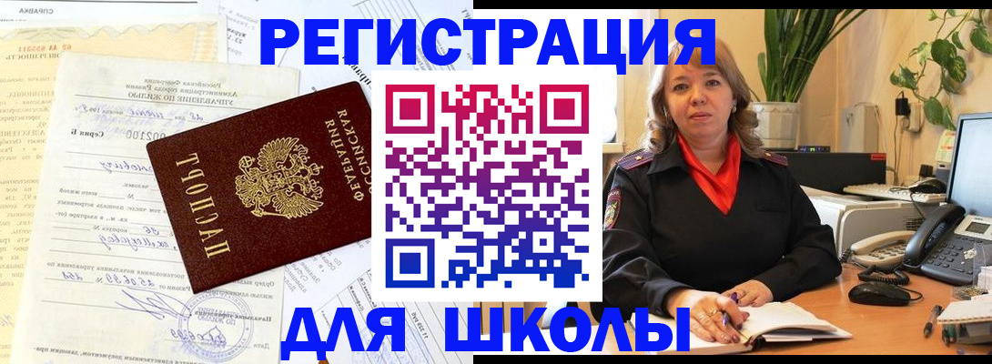 прописка законно в Клинцах