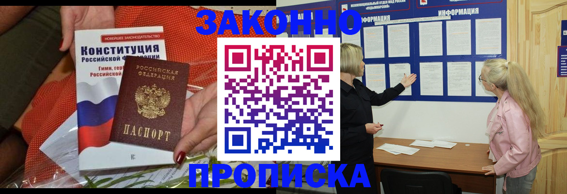 временная регистрация госуслуги в Клинцах
