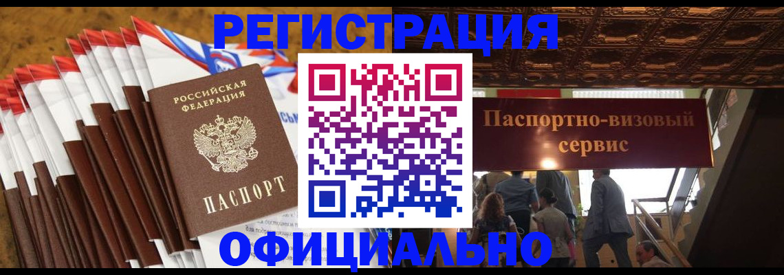 прописка гарантия в Клинцах