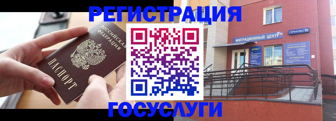 временная прописка в Клинцах